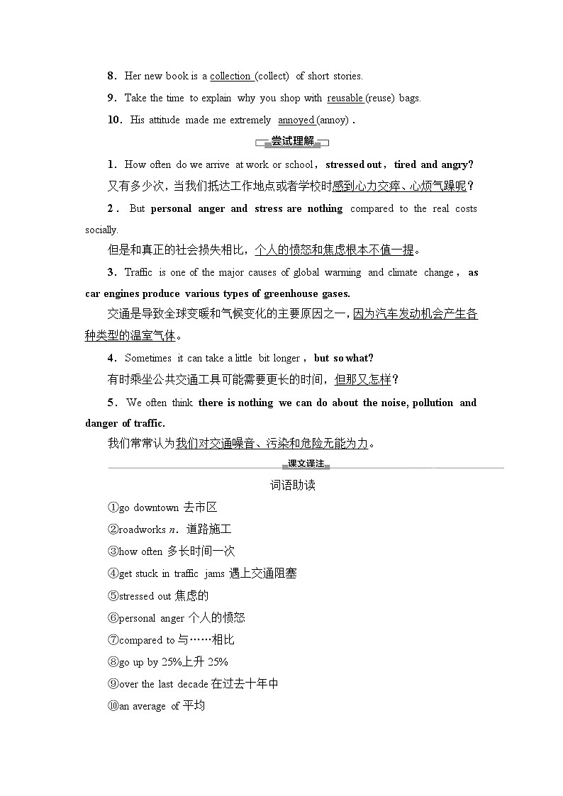 北师大版高中英语选择性必修第一册UNIT3SectionⅡLESSON2&LESSON3课件+学案+作业含答案03