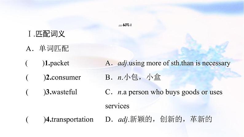 北师大版高中英语选择性必修第一册UNIT3SectionⅡLESSON2&LESSON3课件+学案+作业含答案03