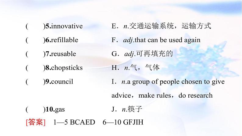 北师大版高中英语选择性必修第一册UNIT3SectionⅡLESSON2&LESSON3课件+学案+作业含答案04