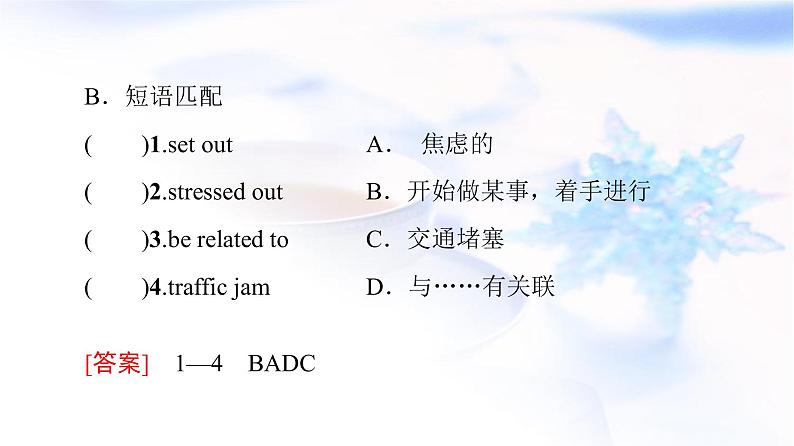 北师大版高中英语选择性必修第一册UNIT3SectionⅡLESSON2&LESSON3课件+学案+作业含答案05