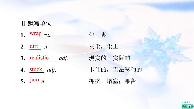 北师大版高中英语选择性必修第一册UNIT3SectionⅡLESSON2&LESSON3课件+学案+作业含答案06