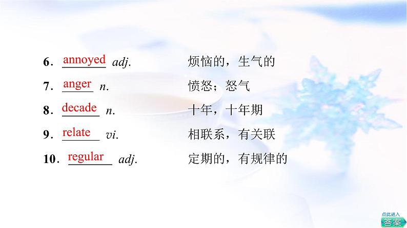 北师大版高中英语选择性必修第一册UNIT3SectionⅡLESSON2&LESSON3课件+学案+作业含答案07