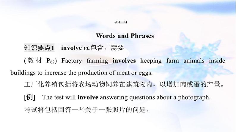北师大版高中英语选择性必修第一册UNIT3SectionⅢREADING&WRITING课件第6页