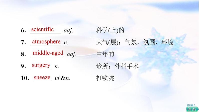 北师大版高中英语选择性必修第二册UNIT4SectionⅠTOPICTALK&LESSON1课件第7页