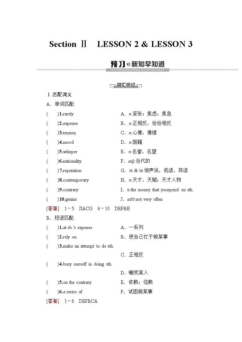 北师大版高中英语选择性必修第二册UNIT4SectionⅡLESSON2&LESSON3课件+学案+作业含答案01