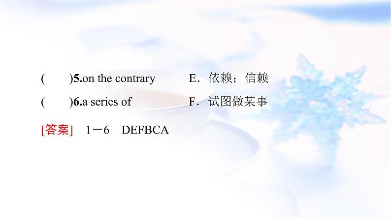 北师大版高中英语选择性必修第二册UNIT4SectionⅡLESSON2&LESSON3课件+学案+作业含答案06