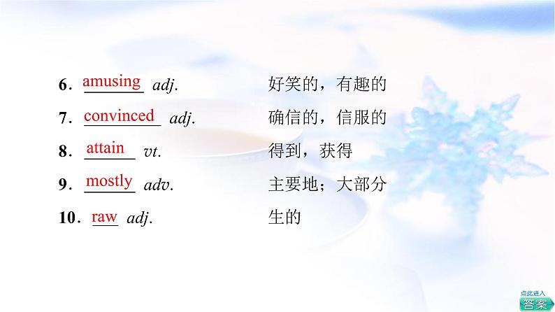 北师大版高中英语选择性必修第二册UNIT4SectionⅡLESSON2&LESSON3课件+学案+作业含答案08