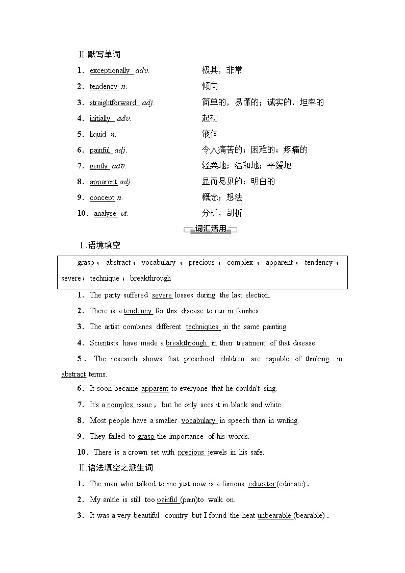 北师大版高中英语选择性必修第二册UNIT5SectionⅠTOPICTALK&LESSON1课件+学案+作业含答案02