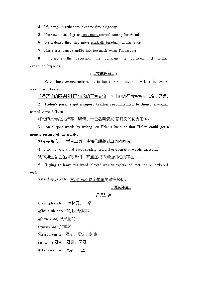 北师大版高中英语选择性必修第二册UNIT5SectionⅠTOPICTALK&LESSON1课件+学案+作业含答案03