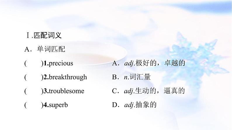 北师大版高中英语选择性必修第二册UNIT5SectionⅠTOPICTALK&LESSON1课件+学案+作业含答案03