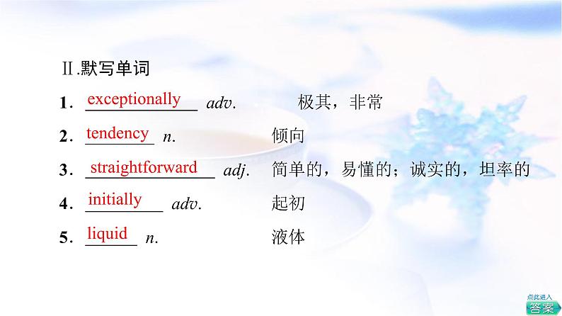 北师大版高中英语选择性必修第二册UNIT5SectionⅠTOPICTALK&LESSON1课件+学案+作业含答案08