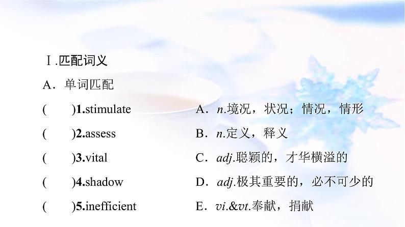 北师大版高中英语选择性必修第二册UNIT5SectionⅡLESSON2&LESSON3课件+学案+作业含答案03
