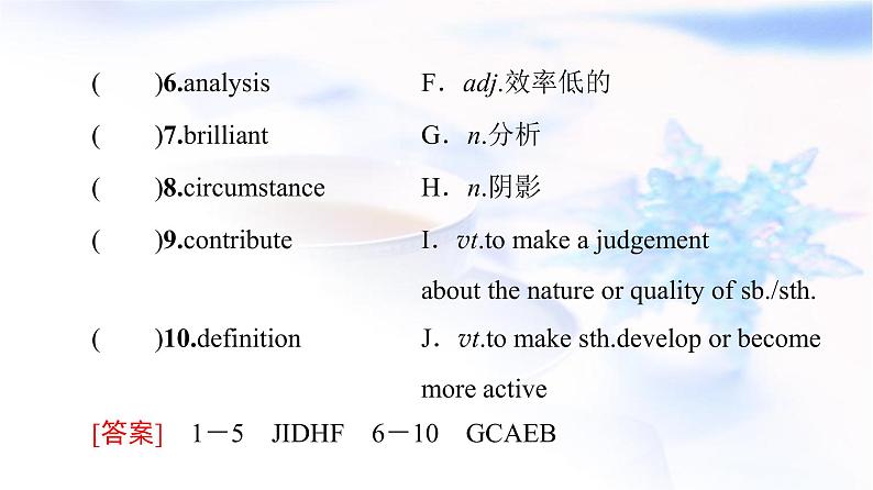 北师大版高中英语选择性必修第二册UNIT5SectionⅡLESSON2&LESSON3课件+学案+作业含答案04