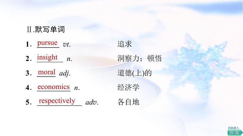 北师大版高中英语选择性必修第二册UNIT5SectionⅡLESSON2&LESSON3课件+学案+作业含答案06