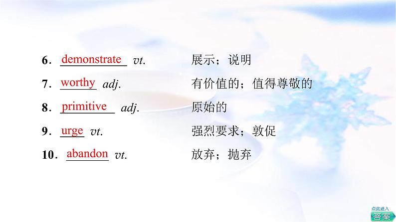北师大版高中英语选择性必修第二册UNIT5SectionⅡLESSON2&LESSON3课件+学案+作业含答案07
