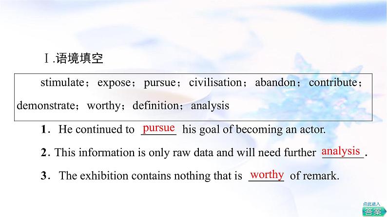 北师大版高中英语选择性必修第二册UNIT5SectionⅡLESSON2&LESSON3课件+学案+作业含答案08