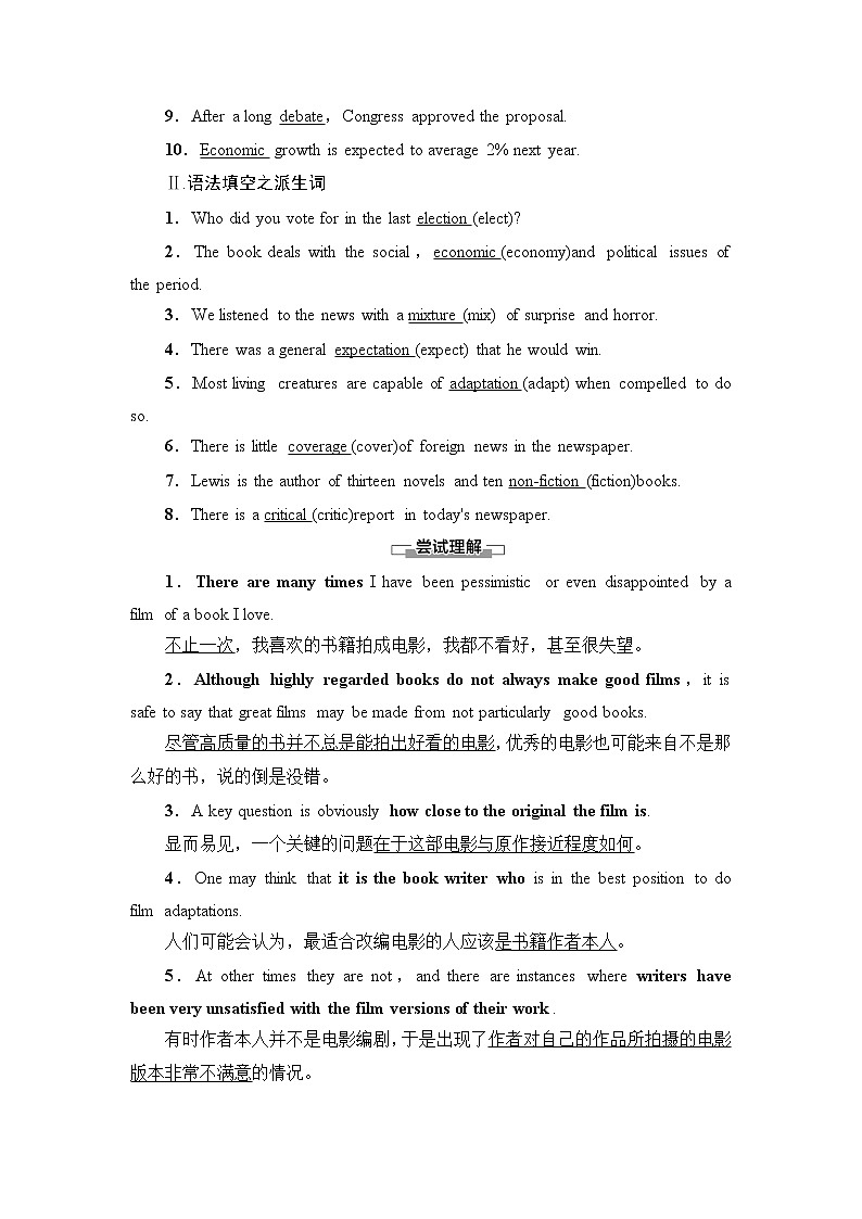 北师大版高中英语选择性必修第二册UNIT6SectionⅠTOPICTALK&LESSON1课件+学案+作业含答案03
