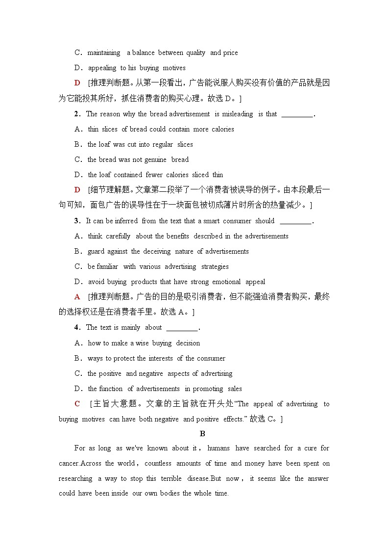 北师大版高中英语选择性必修第二册课时分层作业9READING&WRITING含答案第2页