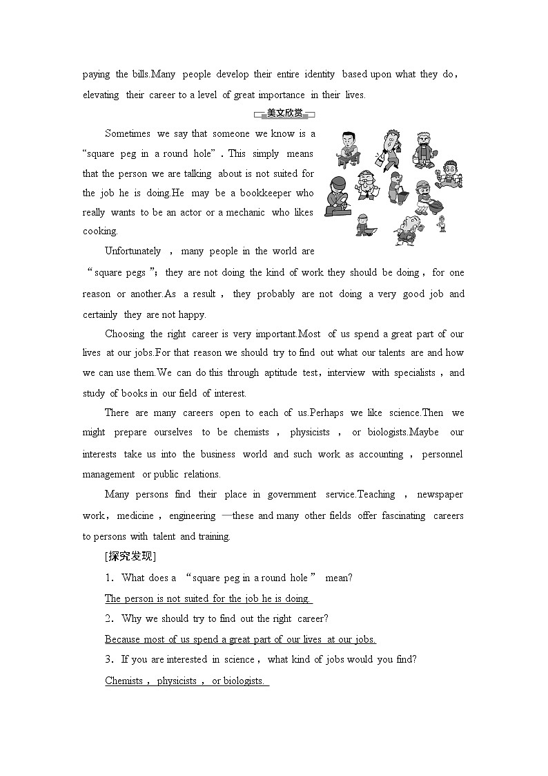 北師大版高中英語選擇性必修第三冊UNIT7SectionⅠTOPICTALK&LESSON1學(xué)案第2頁