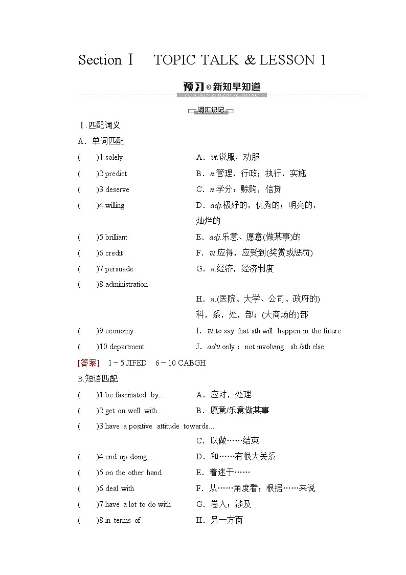 北師大版高中英語選擇性必修第三冊UNIT7SectionⅠTOPICTALK&LESSON1學(xué)案第3頁