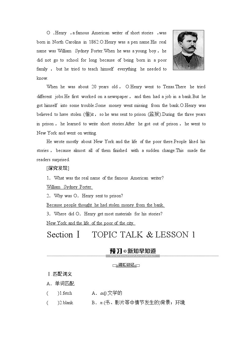 北師大版高中英語(yǔ)選擇性必修第三冊(cè)UNIT8SectionⅠTOPICTALK&LESSON1學(xué)案第2頁(yè)