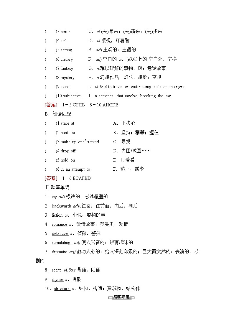北師大版高中英語(yǔ)選擇性必修第三冊(cè)UNIT8SectionⅠTOPICTALK&LESSON1學(xué)案第3頁(yè)