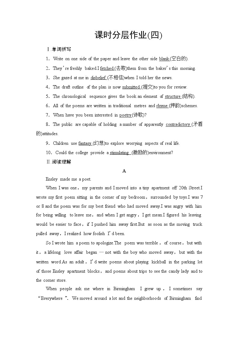 北師大版高中英語(yǔ)選擇性必修第三冊(cè)課時(shí)分層作業(yè)4含答案第1頁(yè)