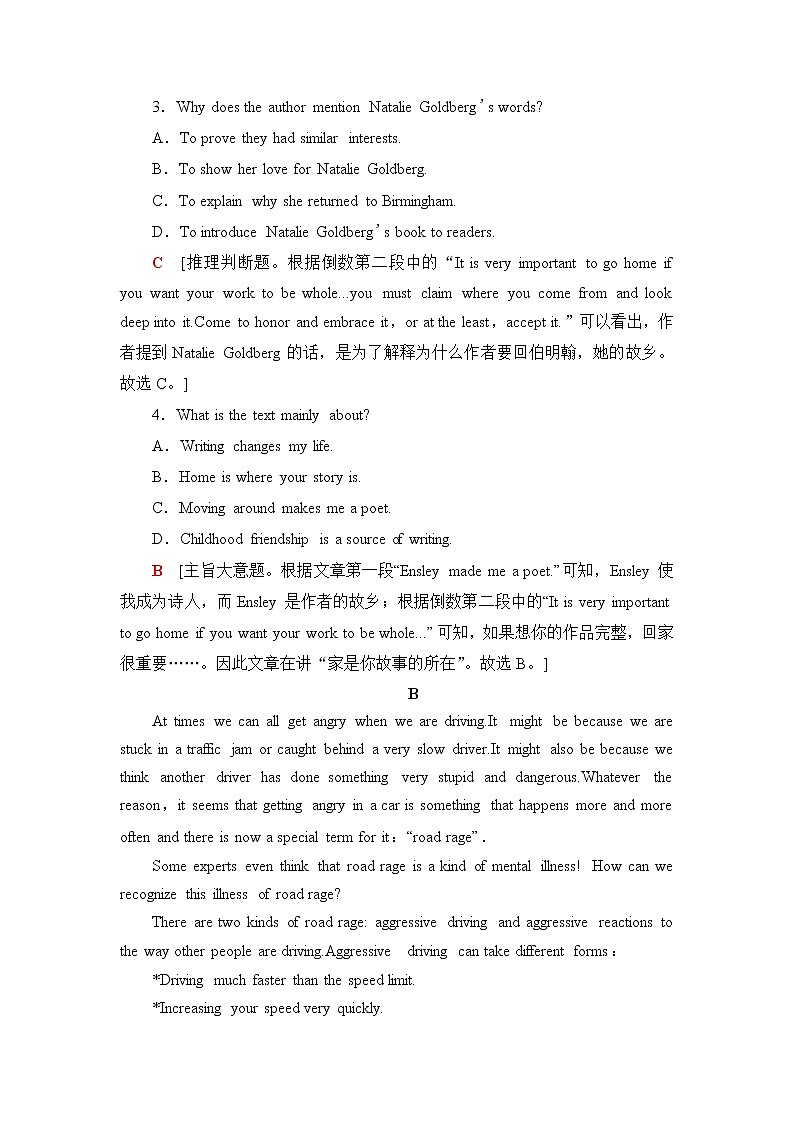 北師大版高中英語(yǔ)選擇性必修第三冊(cè)課時(shí)分層作業(yè)4含答案第3頁(yè)