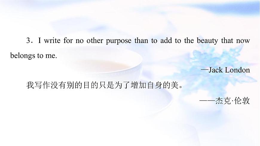 北師大版高中英語(yǔ)選擇性必修第三冊(cè)UNIT8SectionⅠTOPICTALK&LESSON1課件第5頁(yè)