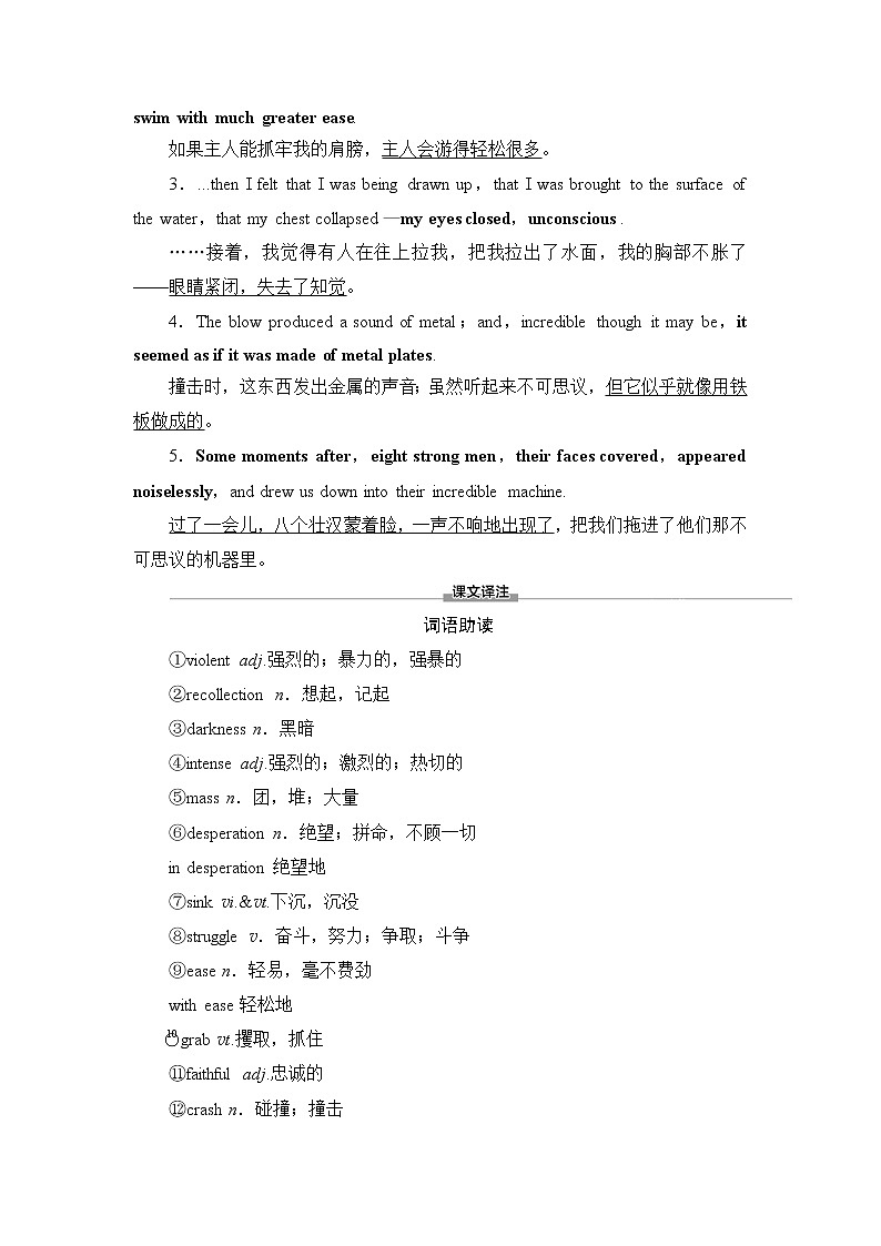 北师大版高中英语选择性必修第三册UNIT8SectionⅡLESSON2&LESSON3学案第3页