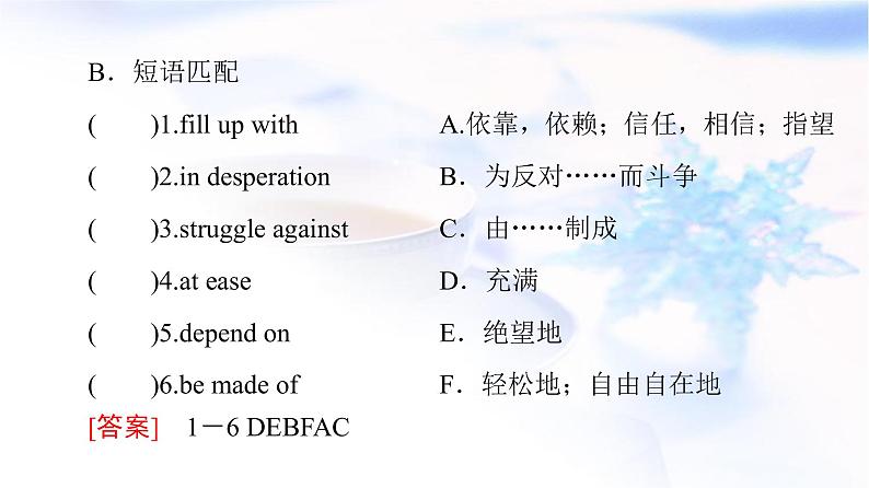 北师大版高中英语选择性必修第三册UNIT8SectionⅡLESSON2&LESSON3课件第5页