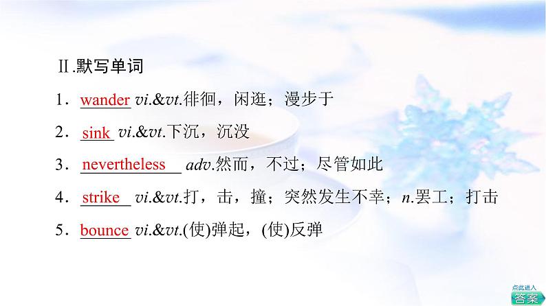 北师大版高中英语选择性必修第三册UNIT8SectionⅡLESSON2&LESSON3课件第6页
