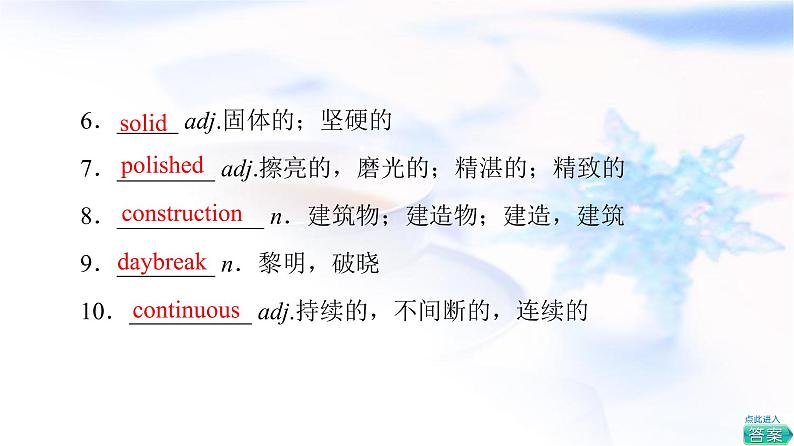 北师大版高中英语选择性必修第三册UNIT8SectionⅡLESSON2&LESSON3课件第7页