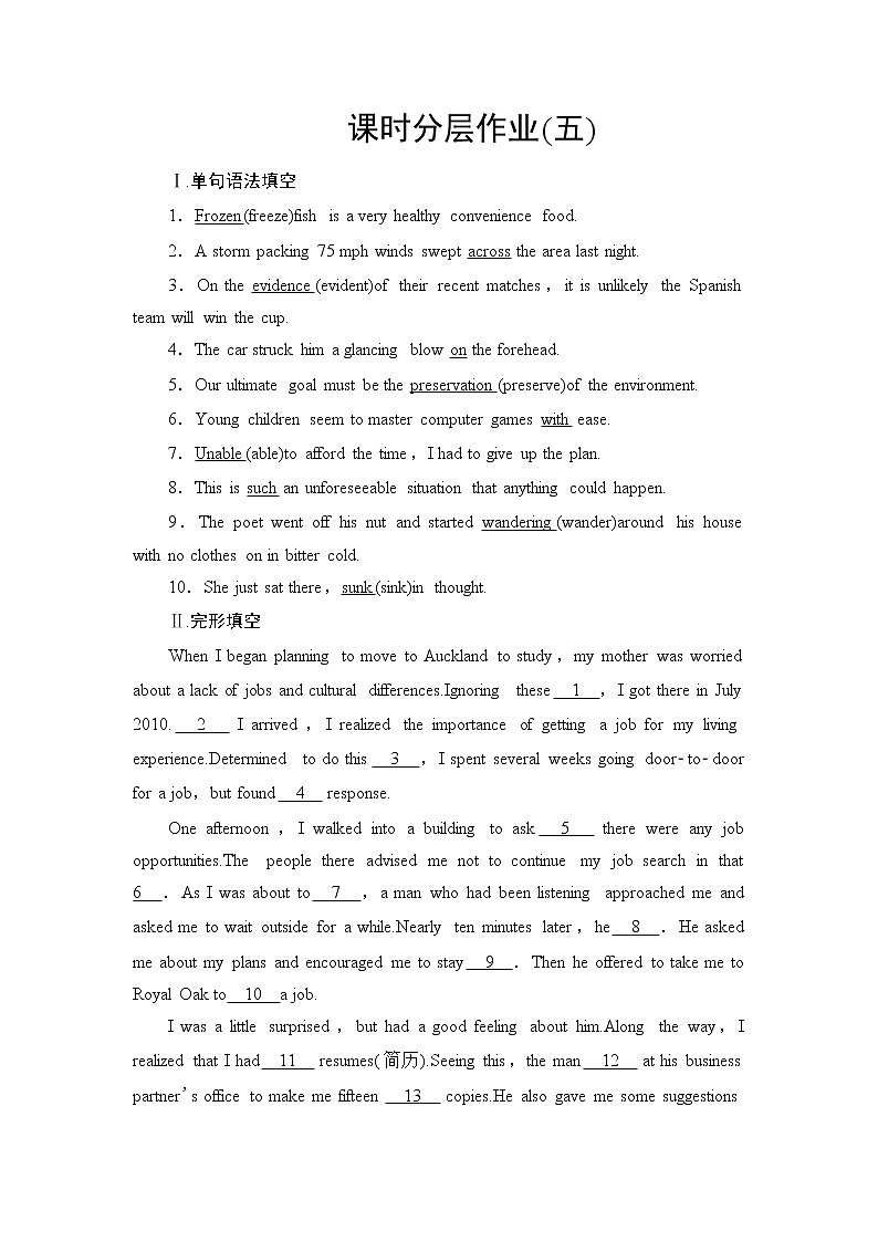 北师大版高中英语选择性必修第三册课时分层作业5含答案第1页