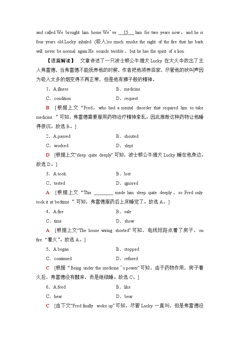 北师大版高中英语选择性必修第三册课时分层作业8含答案第2页
