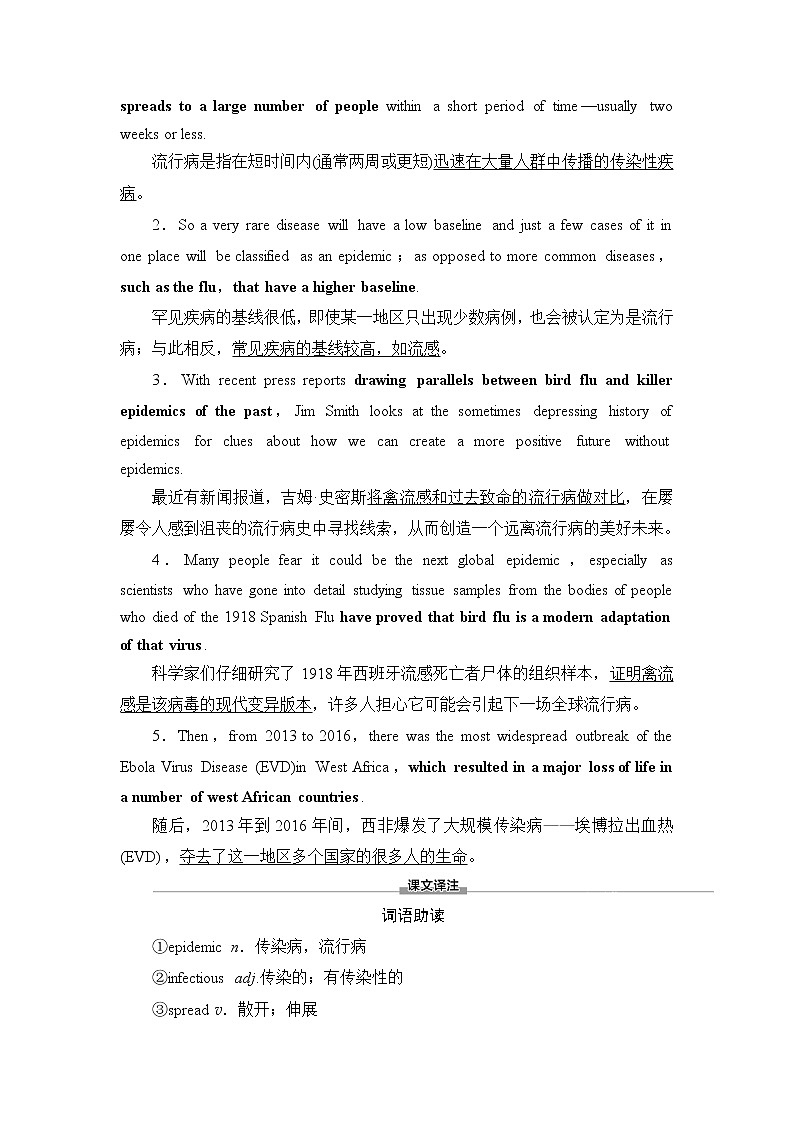 北师大版高中英语选择性必修第三册UNIT9SectionⅡLESSON2&LESSON3学案第3页
