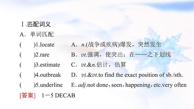 北师大版高中英语选择性必修第三册UNIT9SectionⅡLESSON2&LESSON3课件第3页