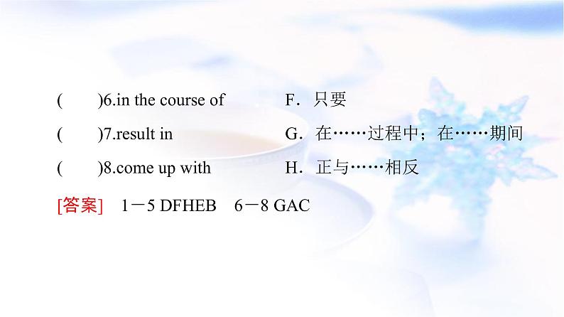 北师大版高中英语选择性必修第三册UNIT9SectionⅡLESSON2&LESSON3课件第5页