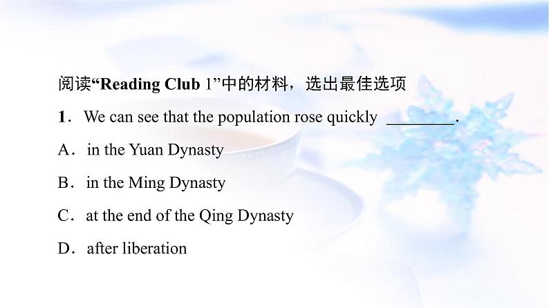 北师大版高中英语选择性必修第四册UNIT10SectionⅢReading&Writing课件第3页
