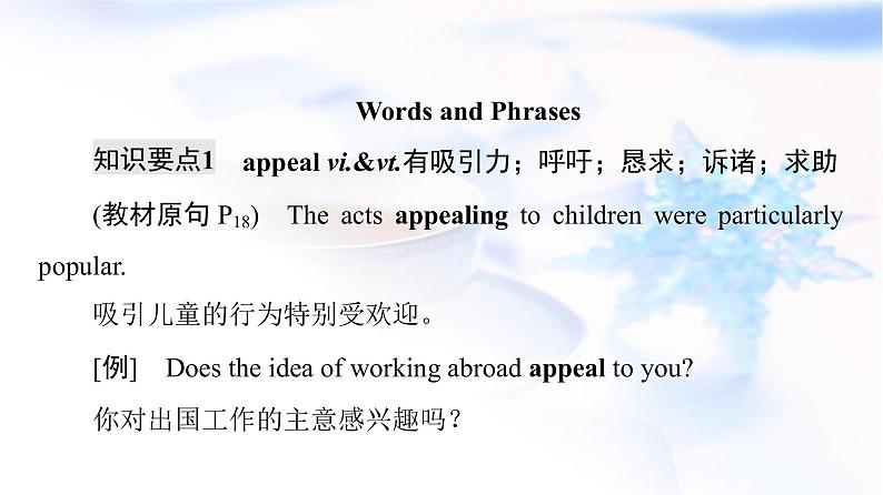 北师大版高中英语选择性必修第四册UNIT10SectionⅢReading&Writing课件第5页
