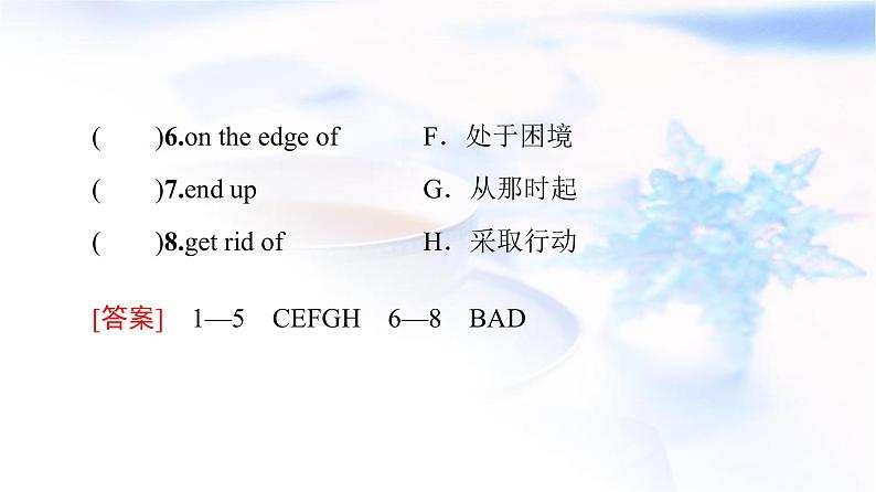 北师大版高中英语选择性必修第四册UNIT11SectionⅠTopicTalk&Lesson1课件+学案+作业含答案07