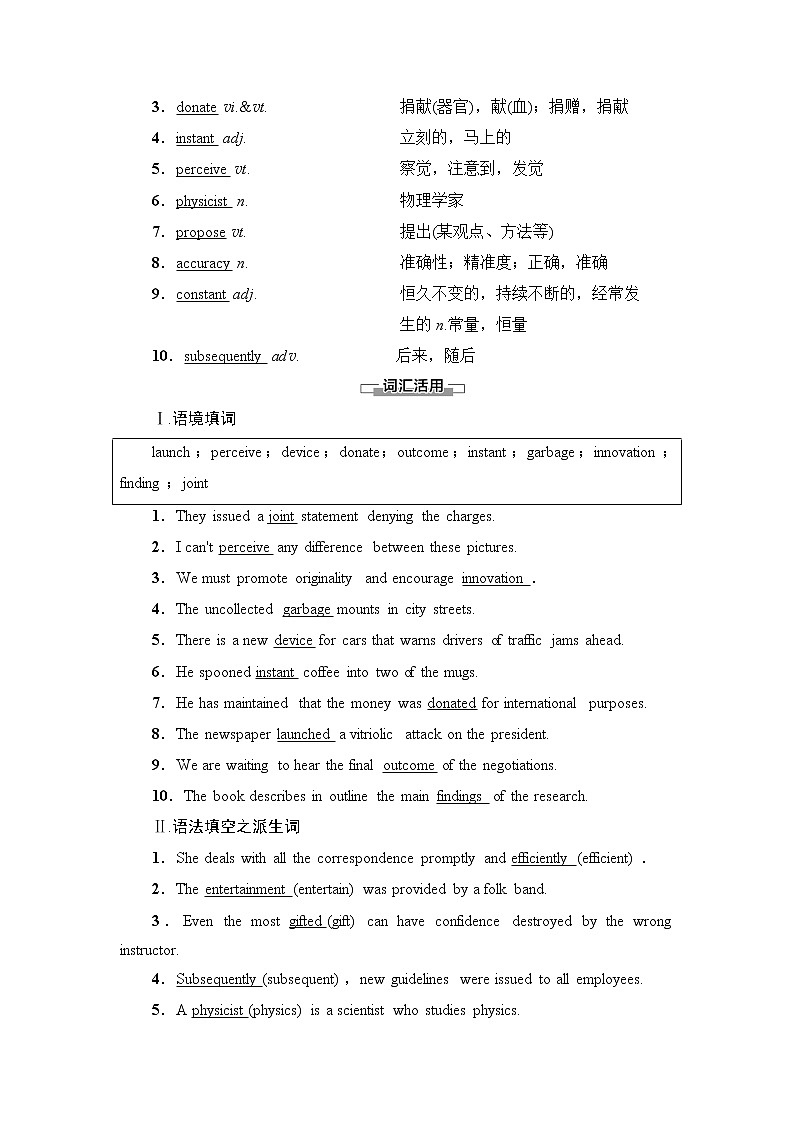 北师大版高中英语选择性必修第四册UNIT12SectionⅠTopicTalk&Lesson1学案第2页