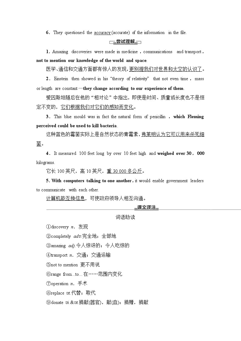 北师大版高中英语选择性必修第四册UNIT12SectionⅠTopicTalk&Lesson1学案第3页