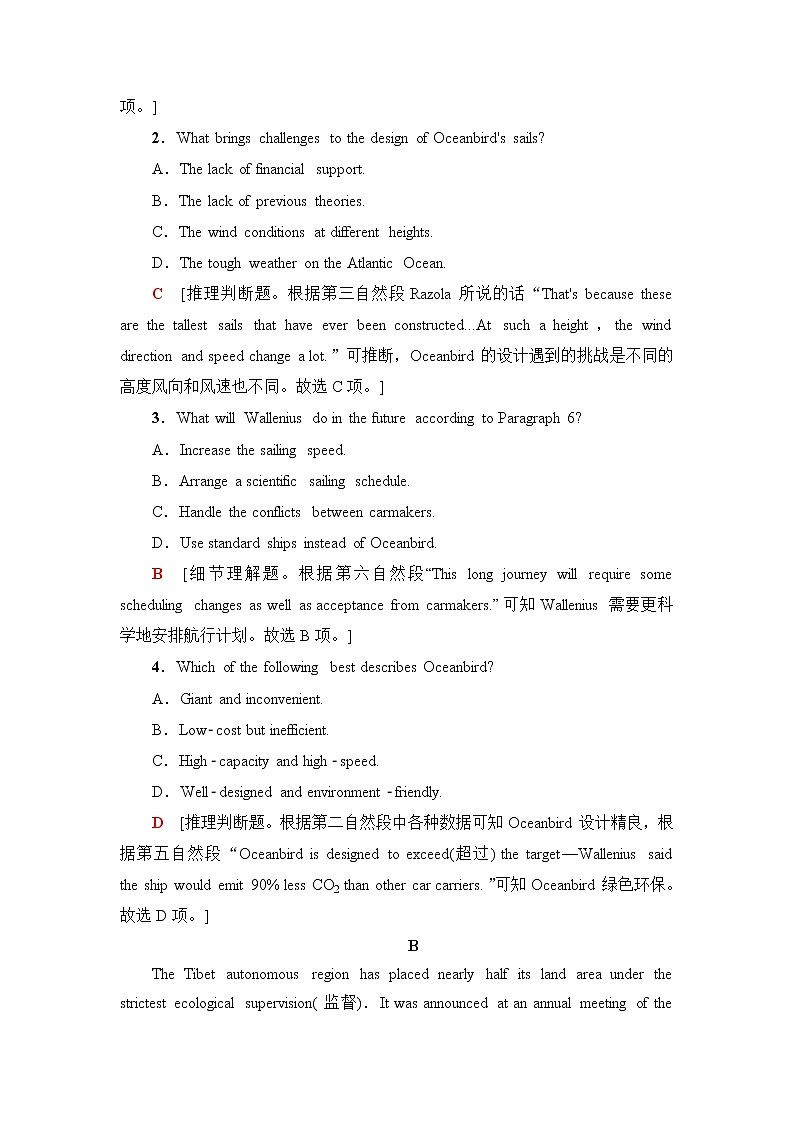 北师大版高中英语选择性必修第四册课时分层作业7TopicTalk&Lesson1含答案第3页