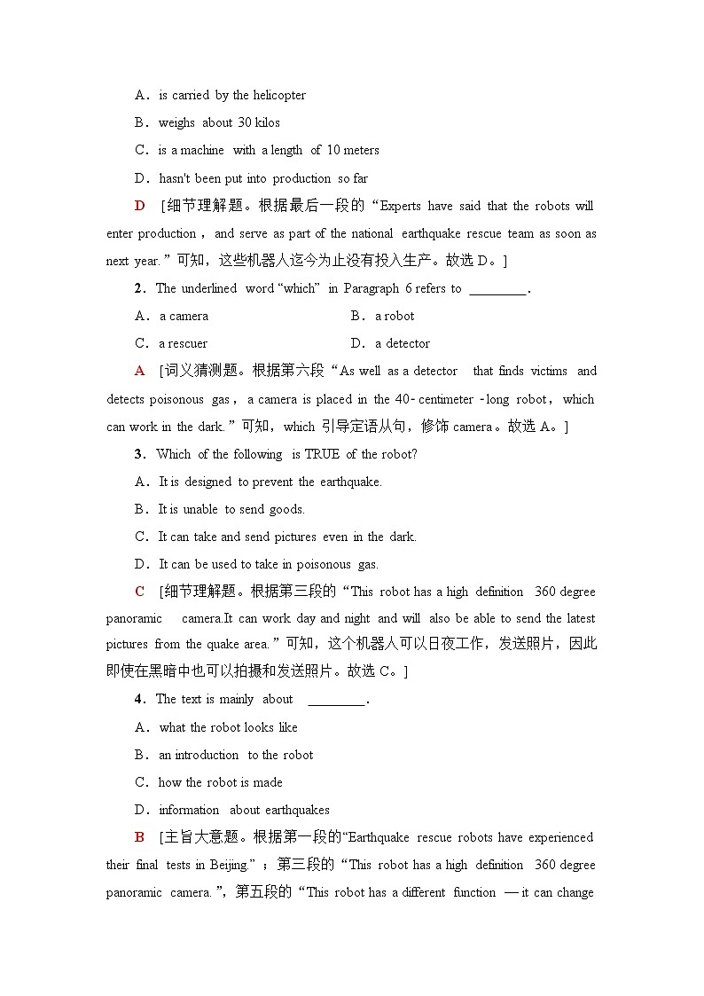 北师大版高中英语选择性必修第四册课时分层作业9Reading&Writing含答案第2页