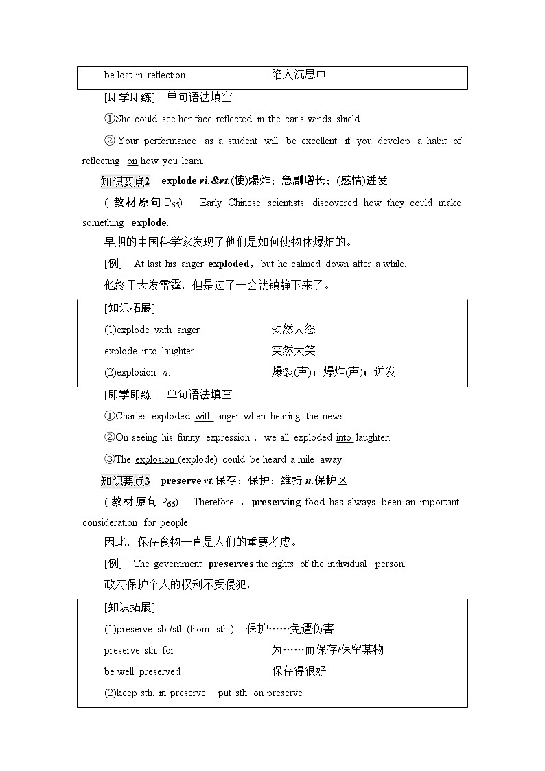 北师大版高中英语选择性必修第四册UNIT12SectionⅢReading&Writing学案第2页