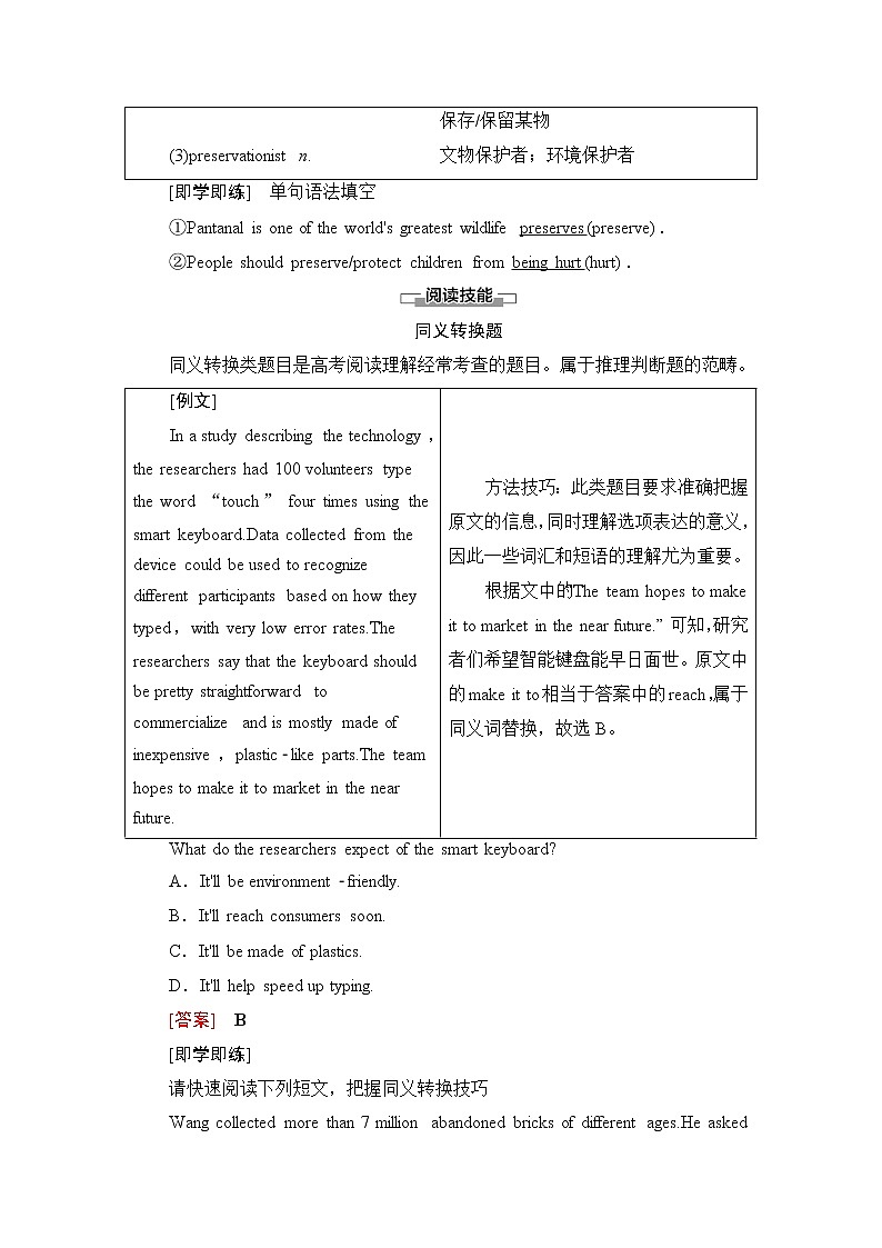 北师大版高中英语选择性必修第四册UNIT12SectionⅢReading&Writing学案第3页