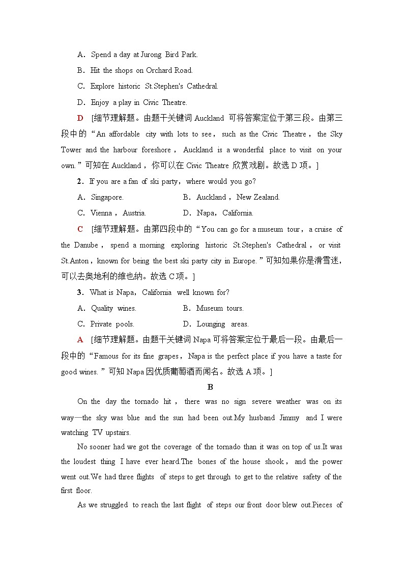 北师大版高中英语选择性必修第一册单元综合检测含答案02
