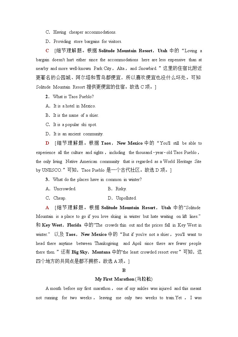 北师大版高中英语选择性必修第一册单元综合检测含答案02