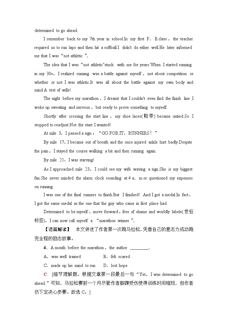 北师大版高中英语选择性必修第一册单元综合检测含答案03